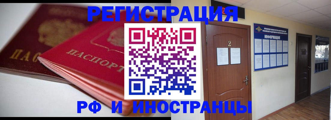 прописка гарантия в Коряжме