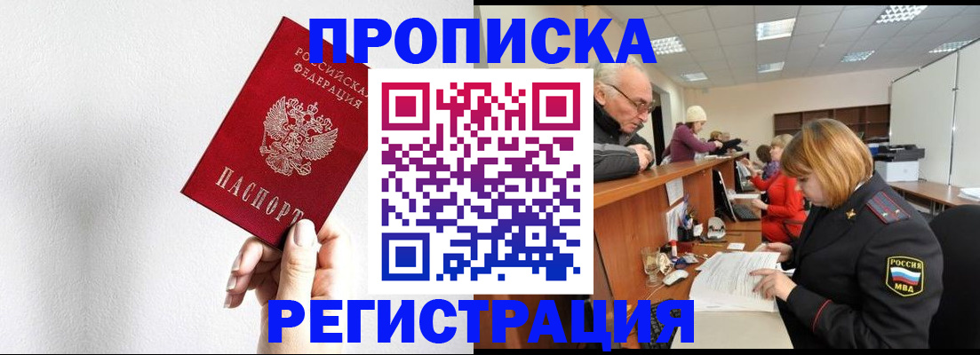 временная регистрация для всех в Коряжме