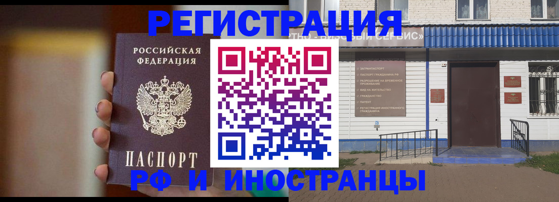 прописка паспорт в Коряжме