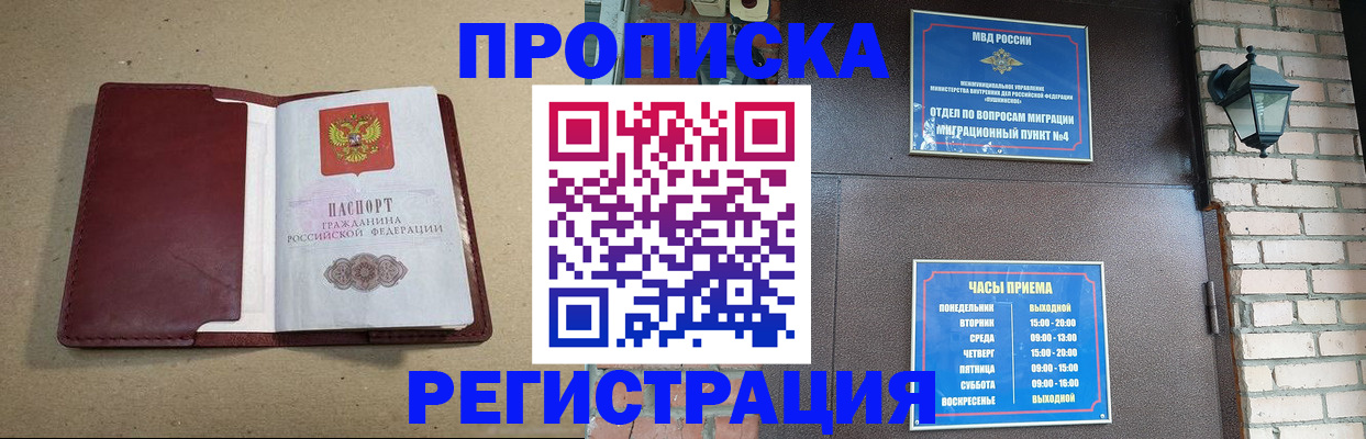 прописка для школы в Коряжме