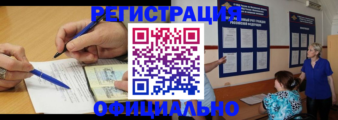 временная регистрация собственник в Коряжме