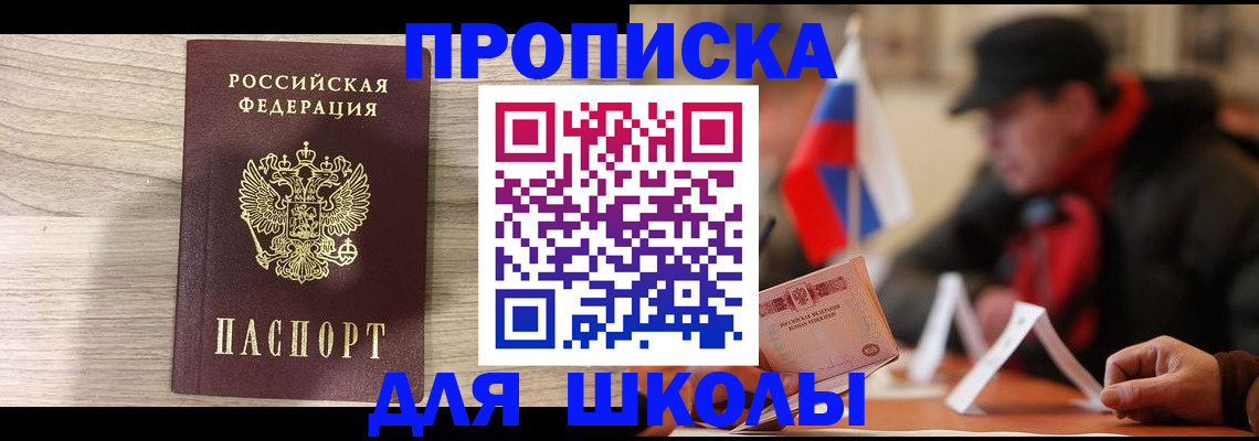 прописка гарантия в Коряжме