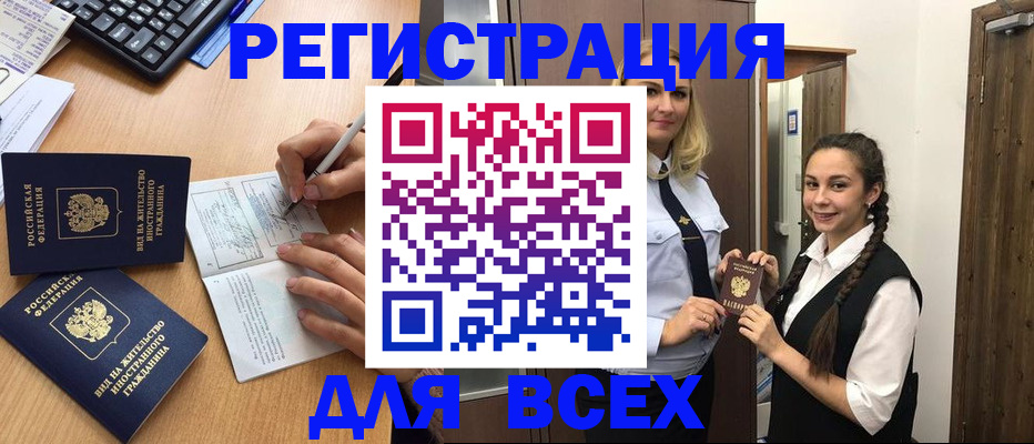 временная регистрация в Коряжме