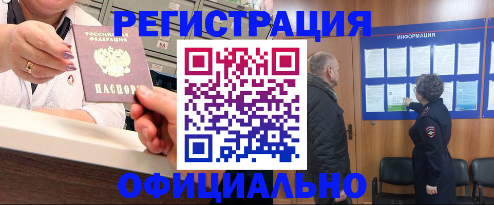 купить прописку в Коряжме