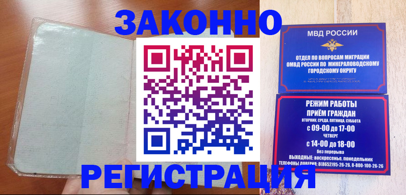 прописка гарантия в Коряжме