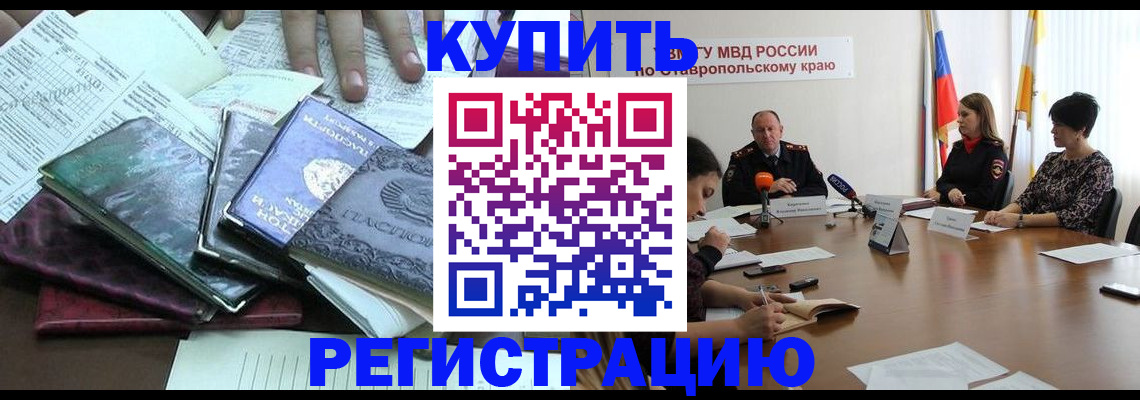 прописка иностранных граждан в Коряжме