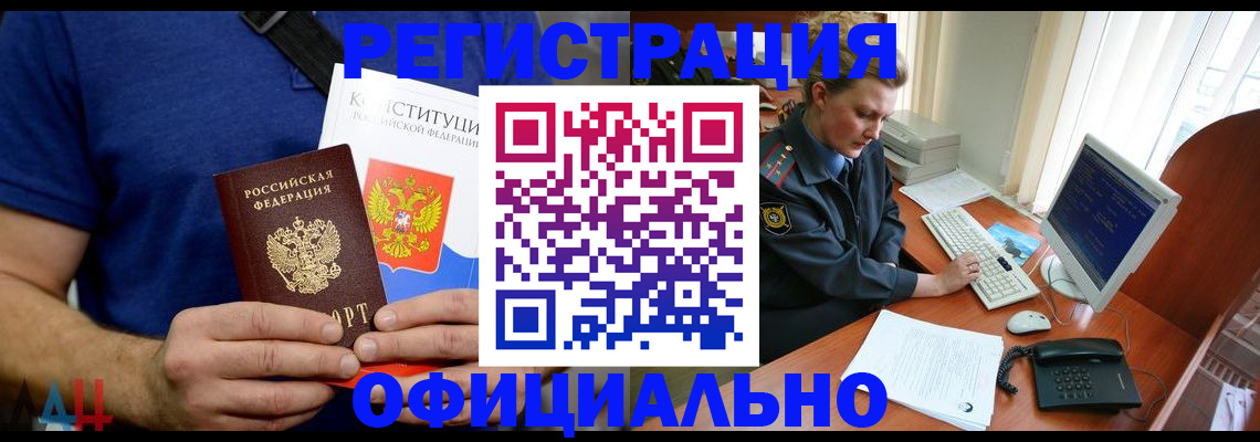 временная регистрация в Коряжме